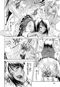 COMIC MUJIN 2006-08