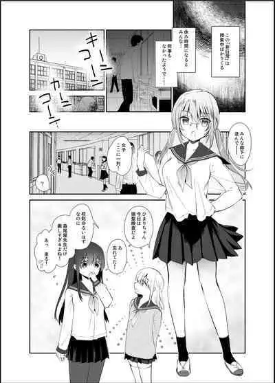[INS-mode (Amanagi Seiji)] The Wonderful World of Invisible Molesters Omnibus [Digital]