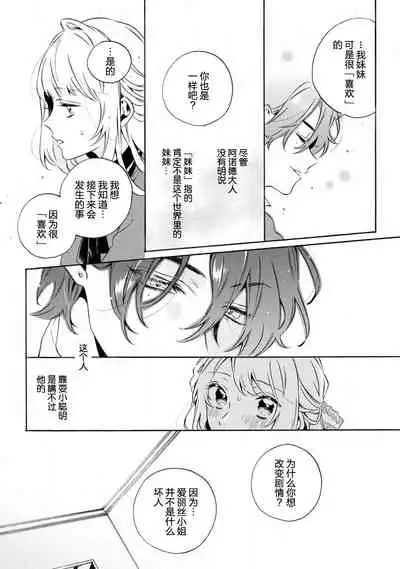 mō jiki otome gēmu no hajimaru kisetsudesuga, mobu no watashi mo taihendesu | 正值乙女游戏开始的季节、我这个路人也很辛苦啊