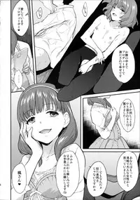 (C87) [Hitori no Daiyokujou (bowcan)] Kaede Darakuron (THE IDOLM@STER CINDERELLA GIRLS)