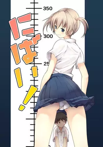 [honey lounge (hachimitsu)] Nibai! 2