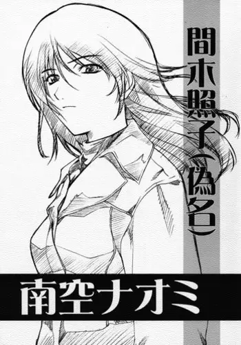 制服至上主義 -冬-