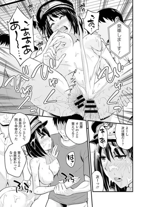 Seifuku x Seifuku Vol. 2