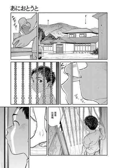 Manga Shounen Zoom Vol. 29