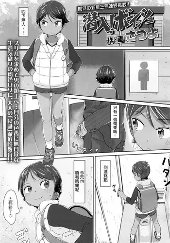 胚と小乳のシャサール
