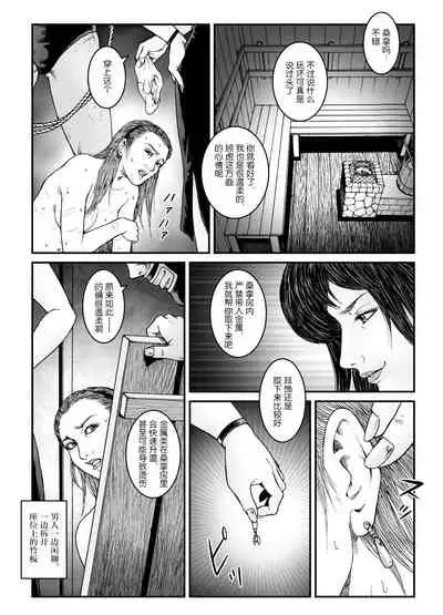 [Nightmare Express -Akumu no Takuhaibin-] Yokubou Kaiki Dai 523 Shou - Shouwa Ryoukitan Nyobon Shiokijin Tetsuo 5 Shachou Reijou -Higyaku no Vacances- Kanketsuhen [Chinese]【不可视汉化】