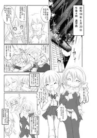 [Yakou Yousei (Mizuki Yuu)] Higurashi no Koe, Ima wa Tae Kai - Onimawashi-hen (Higurashi no naku koro ni) [Digital]