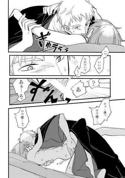 Ame no Niwa