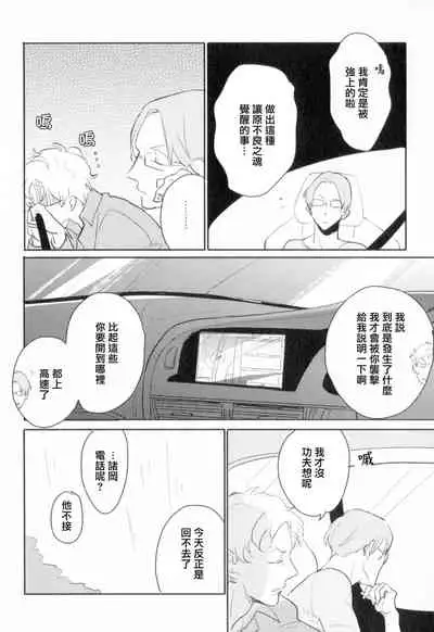 Dangan Dead Heat | 胜负难分的超高速弹丸 Ch. 1-6