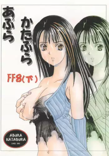 (C63) [Abura Katabura (Papipurin)] AO (Ai Yori Aoshi)