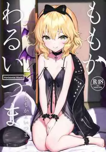 (My Best Friends 12) [Horizontal World (Matanonki) Momoka Yoitsuma (THE IDOLM@STER CINDERELLA GIRLS) [Chinese] [匿名无名+无名抓来的两只动物帮忙汉化]