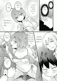 [Nagata Maria] Totsuzen onnanoko ni nattanode, ore no oppai monde mimasen ka? 7 [Chinese] [尤因爱美漢化]