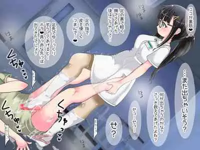 [Oneashi] ~ Nāsu-san ni fuma re chau ~ onēsan no oshioki ashi koki