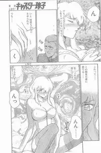 COMIC Penguin Club Sanzokuban 1999-01