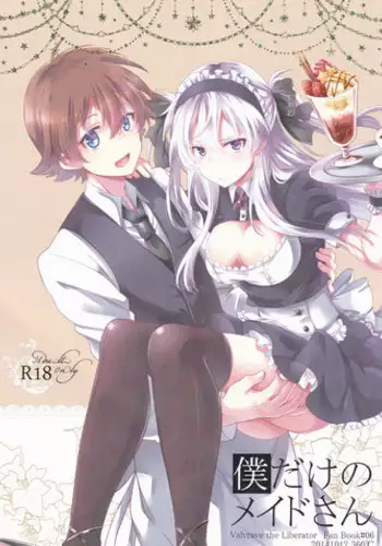 (SPARK9) [360°C (Natsu)] Boku dake no Maid-san | 我专属的女僕小姐 (Kakumeiki Valvrave) [Chinese] [关东血汉化]