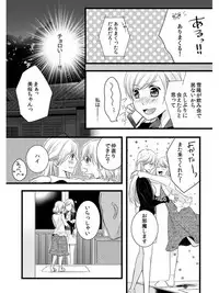 [Maomi Leon, uroco] Souryo to Majiwaru Shikiyoku no Yoru ni... 5
