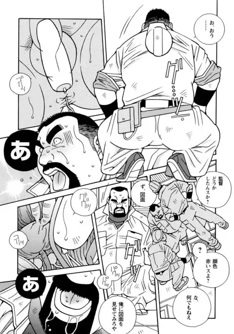 Beating the Bull by KAZ