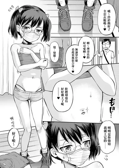 Netorare Sankaku Kankei - NTR love triangle | 被寝取的三角関係