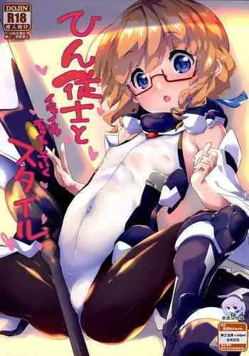 (C84) [Parin to Wareru (Neyonsan)] Ore wa Tada PeroPero shitai dake nanda (Kyoukai Senjou no Horizon)