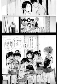 [Gomennasai] Dakara Kami-sama, Boku ni shika Mienai Chiisana Koibito o Kudasai. [Chinese] [二妹个人汉化]
