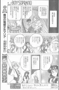 COMIC Penguin Club Sanzokuban 1999-01