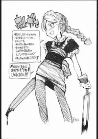 [NAITOU2 (F4U)] Naitou 2 Number 02