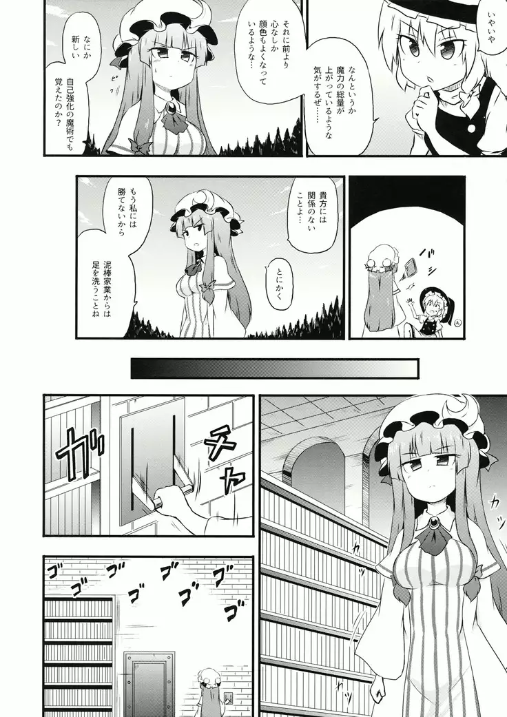 ちゅパチェぱ