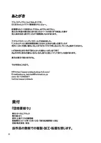 (Kouroumu 10) [Saperon Black (Sape)] Hello, Goodbye (Touhou Project)