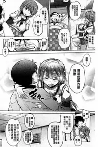 [Knuckle Curve] Onii-chan, Sekai de Ichiban Shiawase ni Shitagerune [Chinese]