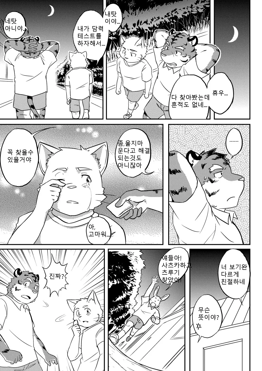 Buff to the Future - Added Translation Version | 버프 투 더 퓨처