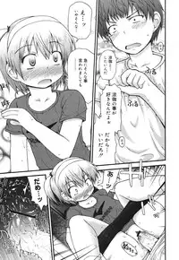 COMIC Megamilk 2010-10 Vol. 04