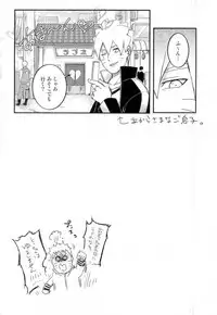 (SPARK11) [Yaoya (Tometo)] Ore no Musuko ga Nani datte!? (Naruto)