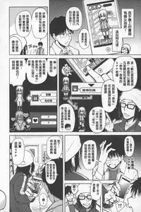 [Shioroku] SmaHo de ii nari Juujun Kanojo - Application Software of Sexual Arousal Smartphone | 用手機讓她言聽計從❤ 順從淫蕩女友 [Chinese]