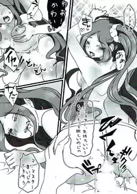 (C92) [MIme Channel (MiCO)] Fuyajou no Jotei (Fate/Grand Order)