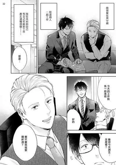 [Kida Sattsu] Rewind Lover regain Zenpen | 回溯橡皮 regain 前篇 [Chinese] [拾荒者汉化组]