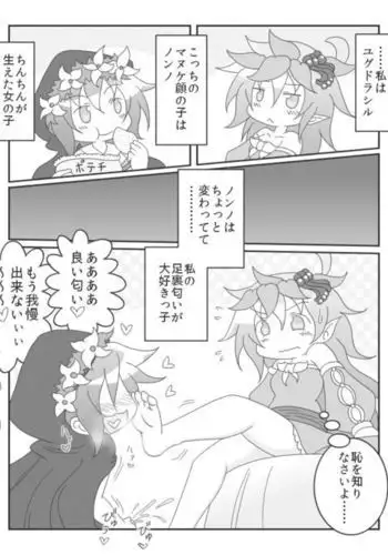 メスガキヒーラーわからせオナホ転職!