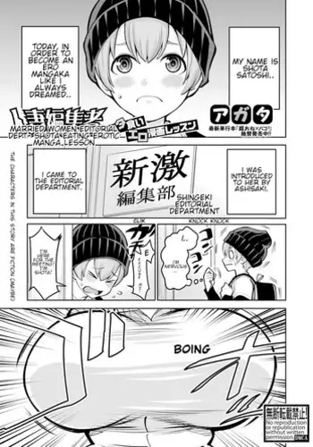 Married Women Editorial Department- Shota Eating Erotic Manga Lesson