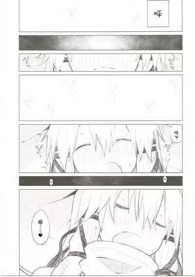 (Shuuki Reitaisai 3) [100yenMoFA (Mirino)] Suwa Nee-chan Datte Amaetain Da zo! Suwashota Bangaihen 7 | 诹访子姐姐也想要撒娇! 诹访子正太番外篇7 (Touhou Project) [Chinese]