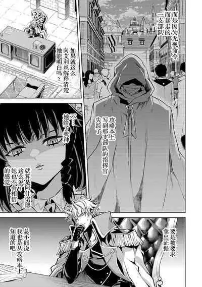 [Inashita Shinai, Seiji] Tensei Shitara Joban de Shinu Naka Boss Datta - Heroine Kenzokuka de Ikinokoru 1 | 转生为初期就死掉的中boss~将女主人公眷属化来活下来~ 第一卷 [Chinese] [75e1d685个人汉化]