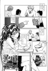 Girls forM Vol. 12