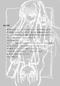 [Kyourakuen (Aku)] Eva ga Tsukaima!? (Mahou Sensei Negima!, Zero no Tsukaima)