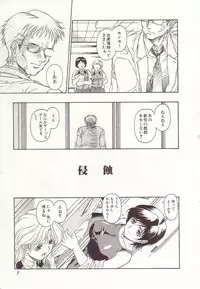 [Orizumeda Nyoizou] Ikenie no Yoru