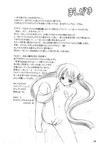 (C64) [ElectromagneticWave, VENOM (Various)] Ichiban Taisetsu Na Mono (Uchuu no Stellvia)