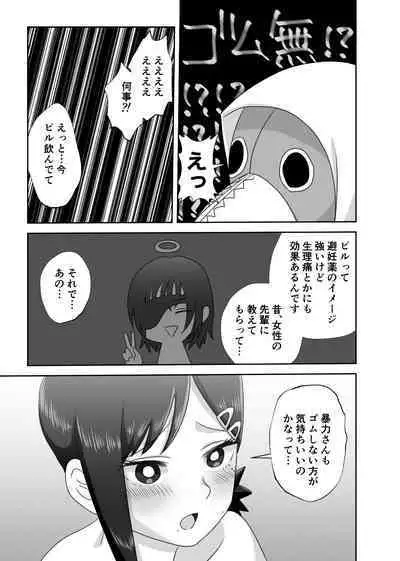 LAST KISS