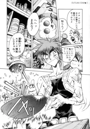 Outlaw Star Manga Volumes 1-3