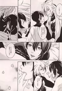 (KogiMika Koizoushi) [Kinakomochi (Kinako)] Tsugainarai (Touken Ranbu)