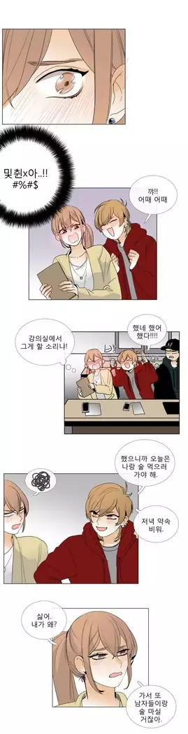 Talk to Me Ch.0-29