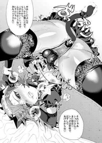 Revenge Match - Sonogo no Hanashi