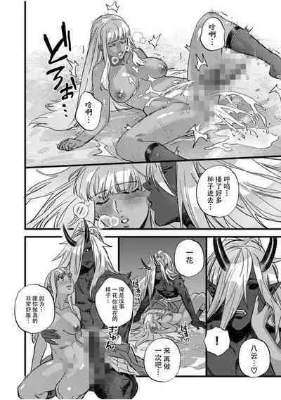 hitokuioni to kōbi sekkusu `okumade-shu ga hoshī to… karamitsuite kuru na' | 和食人鬼交尾「洞儿里缠得愈来愈紧和渴求着播下种子」