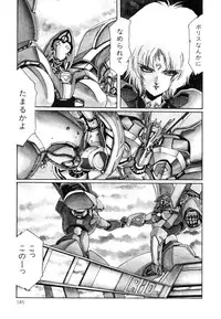 [Aran Rei] Patoraiza3 vol.2